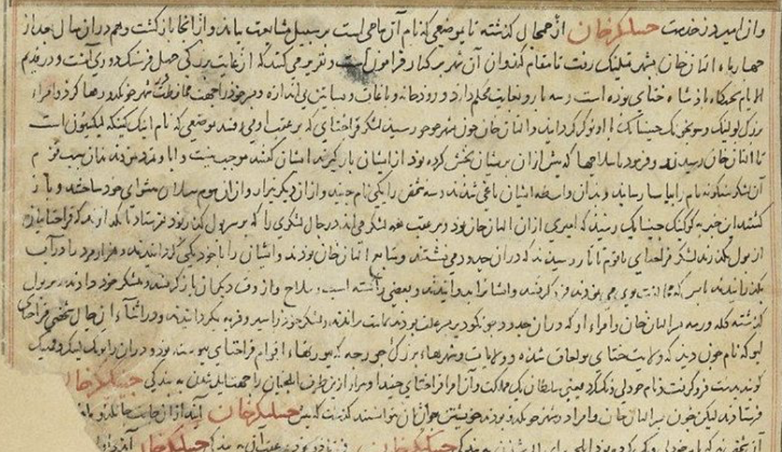 Historical Anatolian manuscript text
